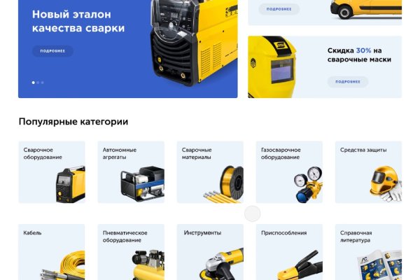 Кракен стор