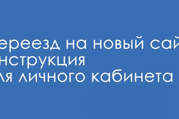 Кракен последние ссылки