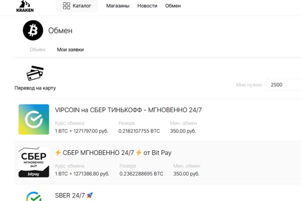 Кракен регистрация