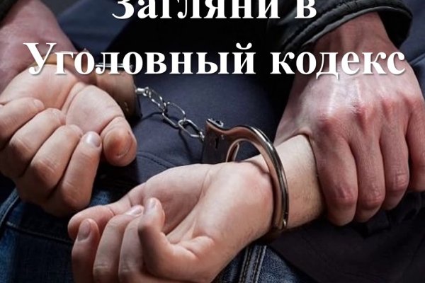 Сайты с наркотой