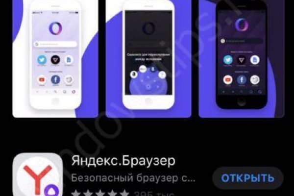 Кракен в обход