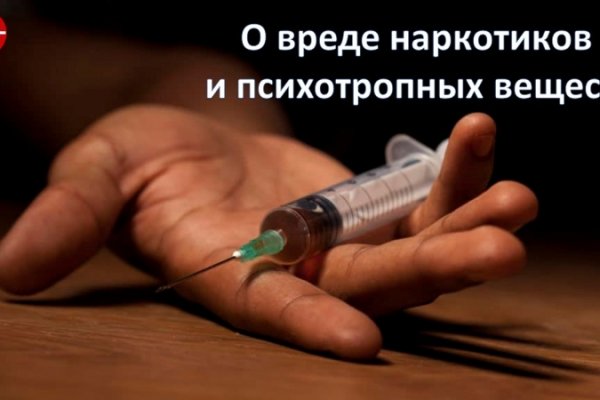 Кракен наркота что это
