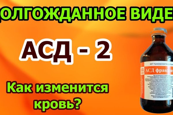Кракен правильная